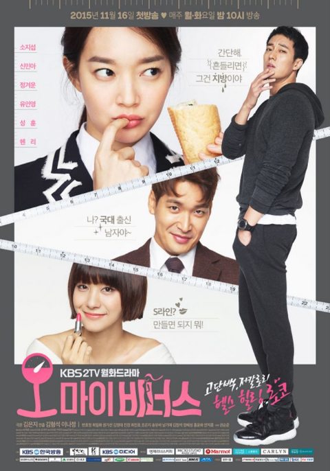Oh My Venus (2015) ไม่อ้วนเอาเท่าไหร่ Season 1 พากย์ไทย ตอนที่ 5