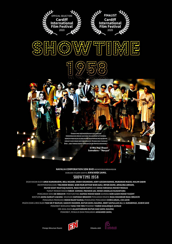 Showtime 1958 โชว์ไทม์ 1958 (2022)