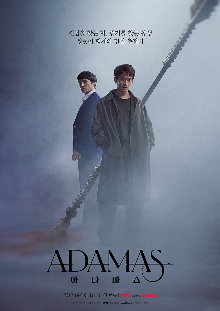 Adamas 2022 ตอน 1