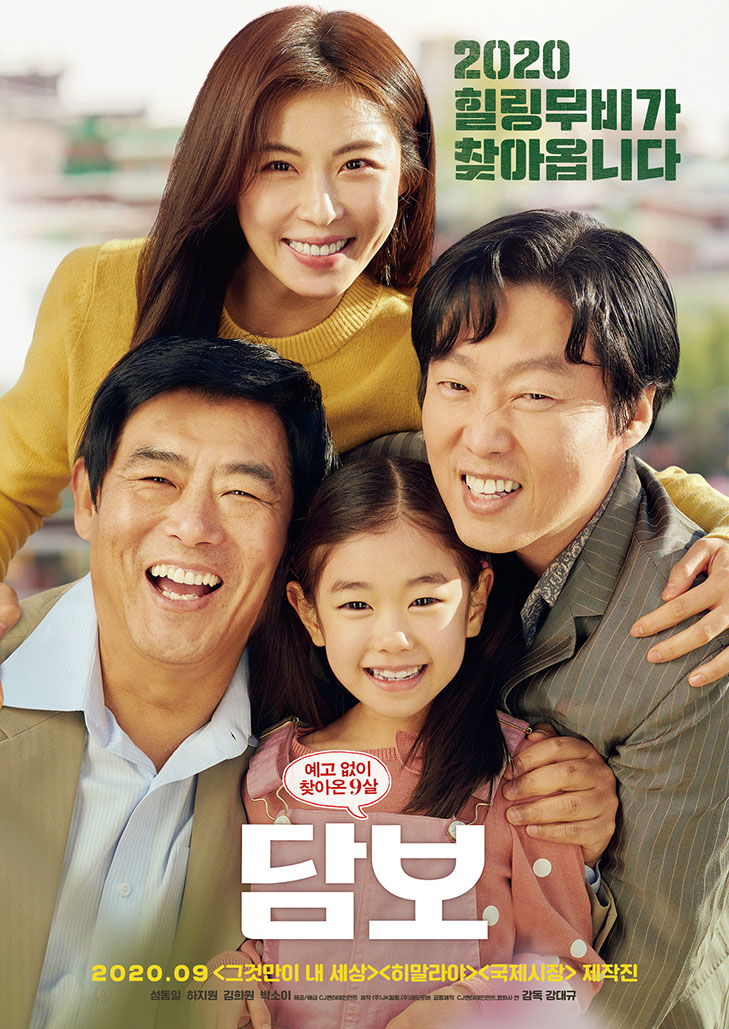 Pawn (2020) แปะโป้งไว้ที่ดวงใจอาจอชิ