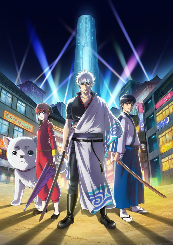 Gintama กินทามะ ปี5 Vol.8