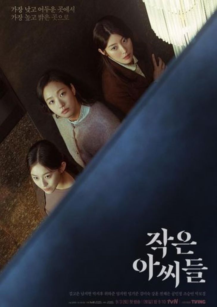 Little Women (2022) สามพี่น้อง
