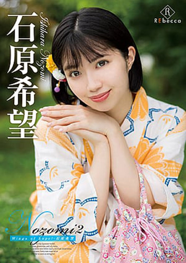 REBD-660 – Nozomi Ishihara