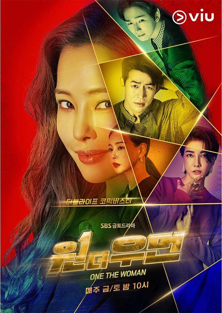 One the Woman ตื่นจากฝัน ฉันเป็นเธอ EP11