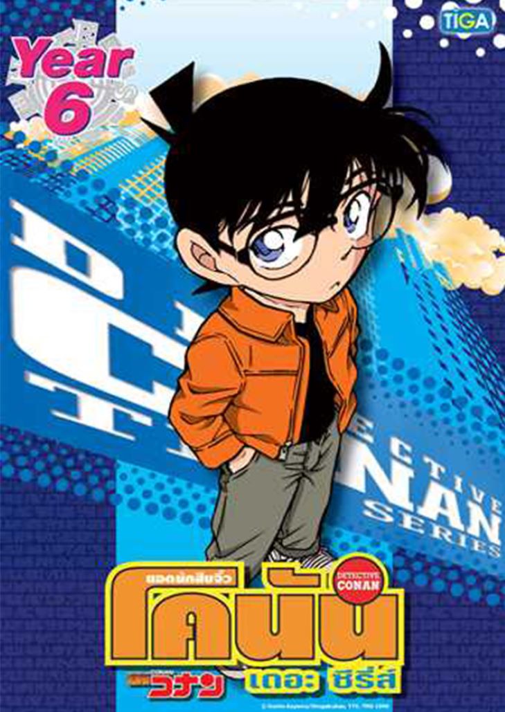 Conan The Series Season 6 – ยอดนักสืบจิ๋วโคนัน ปี 6