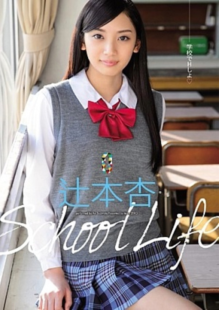 TEAM-041 ชีวิตในโรงเรียน An Tsujimoto – อัน สึจิโมโตะ