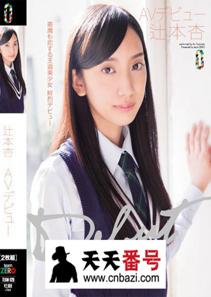 TEAM-026 Tsujimoto Apricot AV Debut