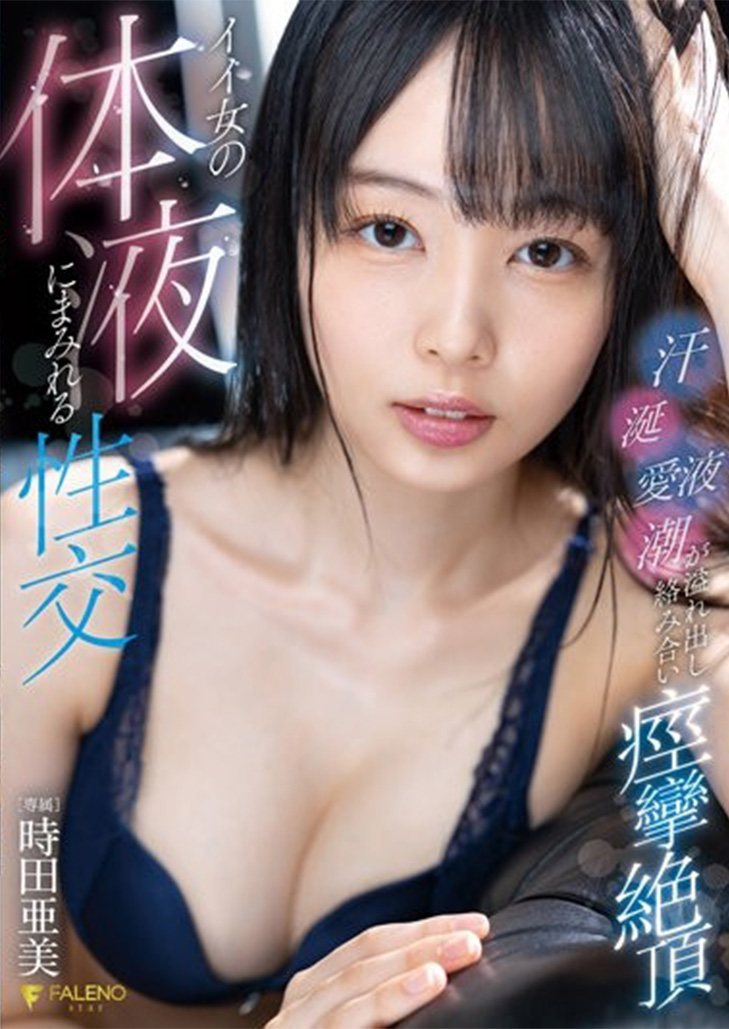FSDSS-487 เย็ดสาวตัวเล็กน่ารักขาวเนียนใส Tokita Ami