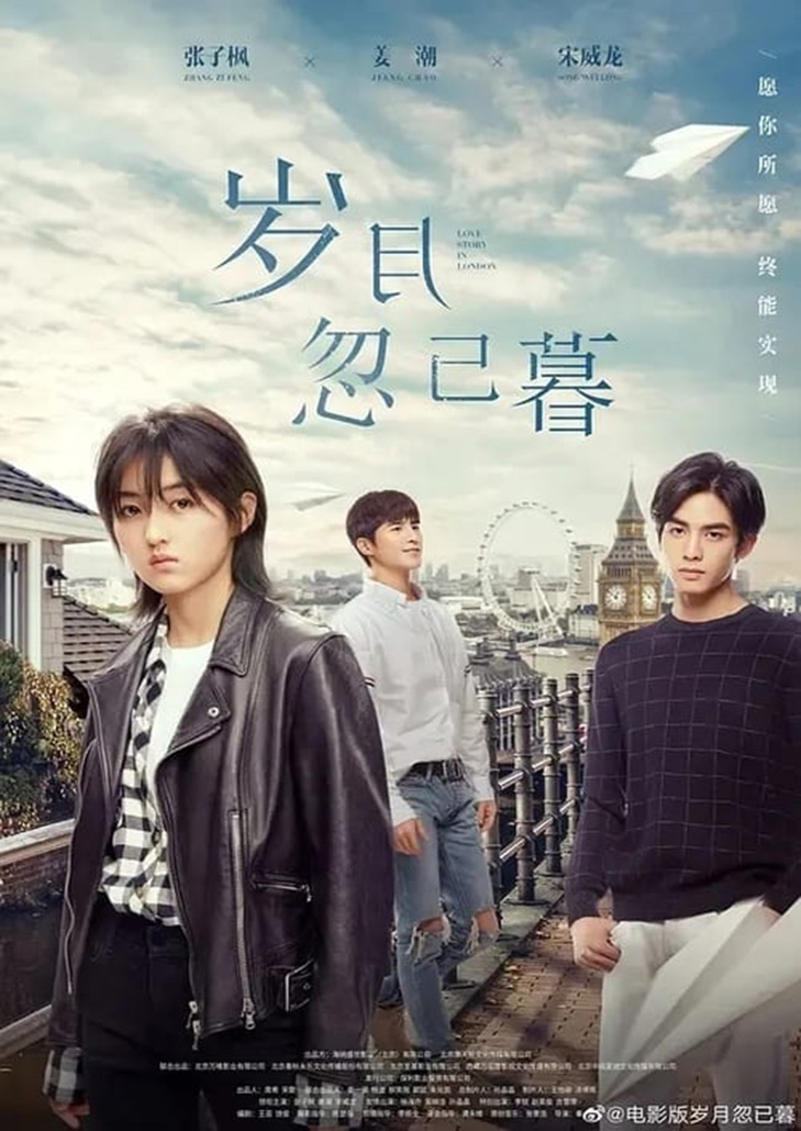 Passage Of My Youth (2021) วัยรักวัยฝัน
