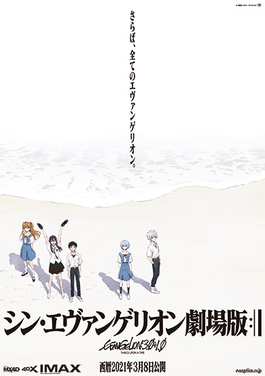 Evangelion 3.0+1.01 Thrice Upon a Time (2021)
