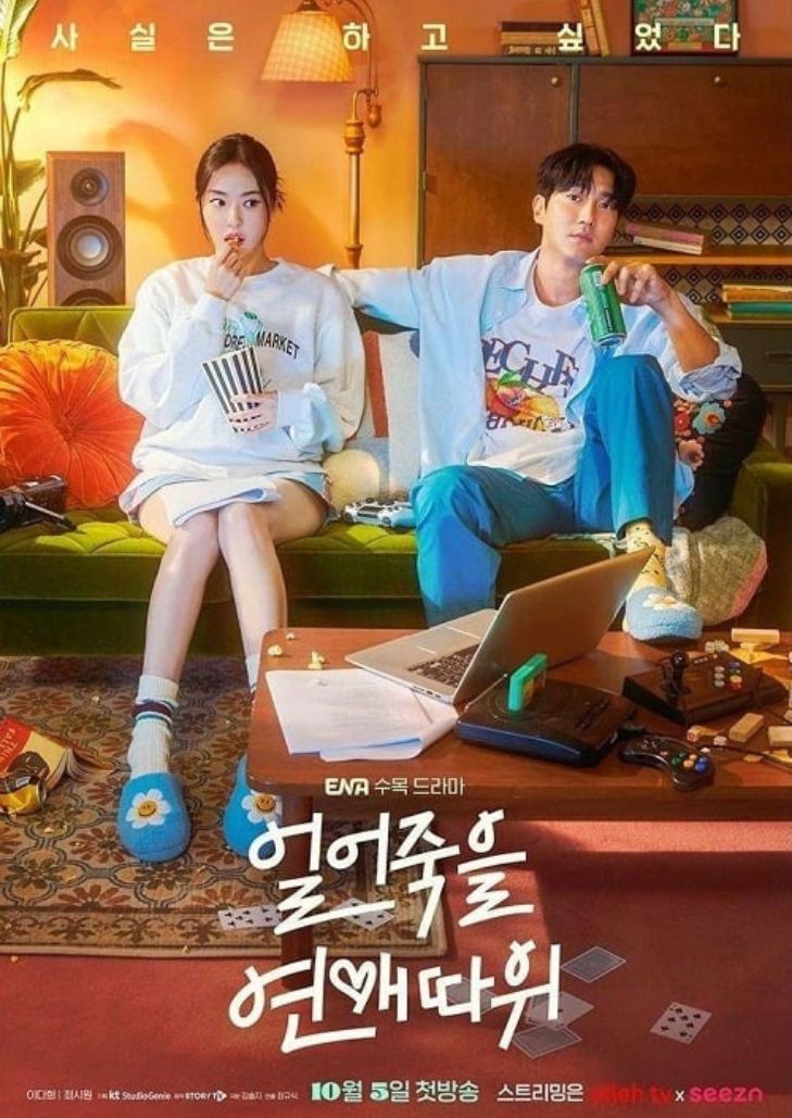 Love is for Suckers (2022) ภารกิจรักกระชากเรตติ้ง ตอนที่ 7