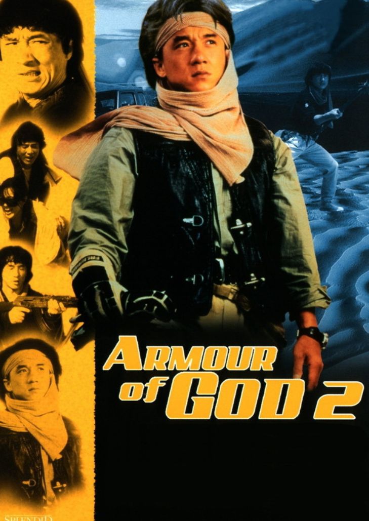 Armour Of God 2 (1991) ใหญ่สั่งมาเกิด2