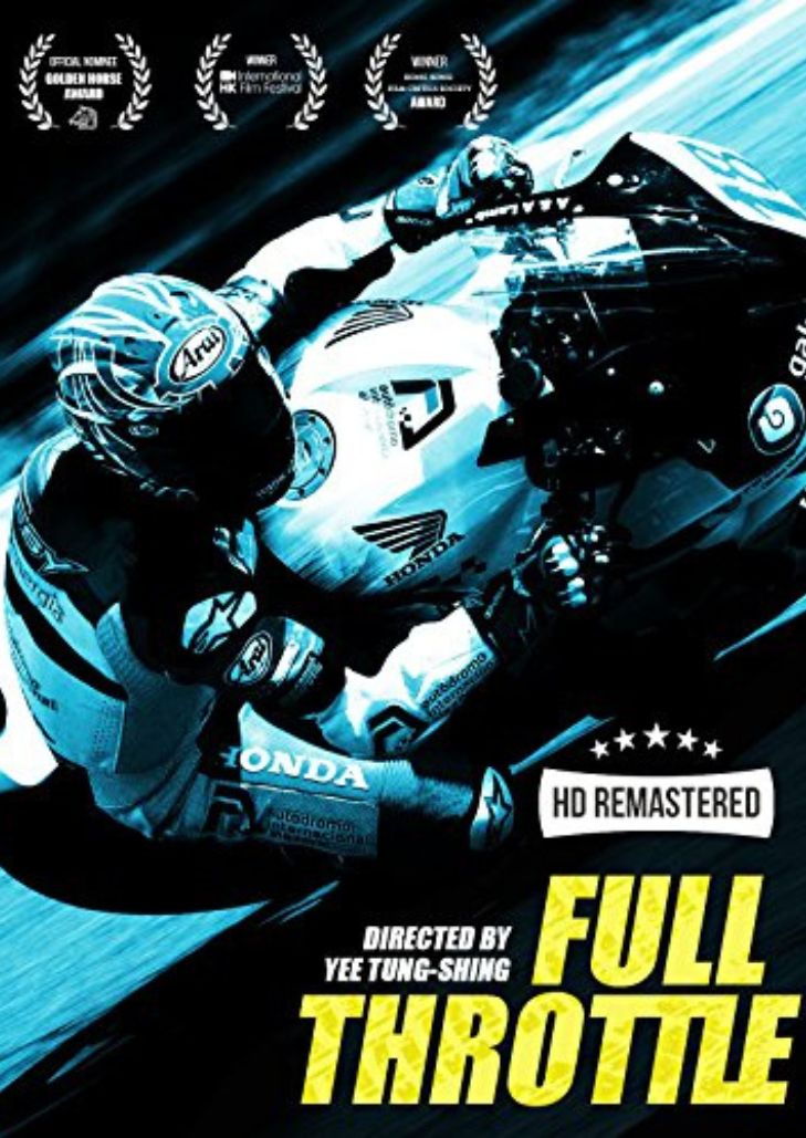 Full Throttle (1995) ยึดถนน เก็บใจไว้ให้เธอ