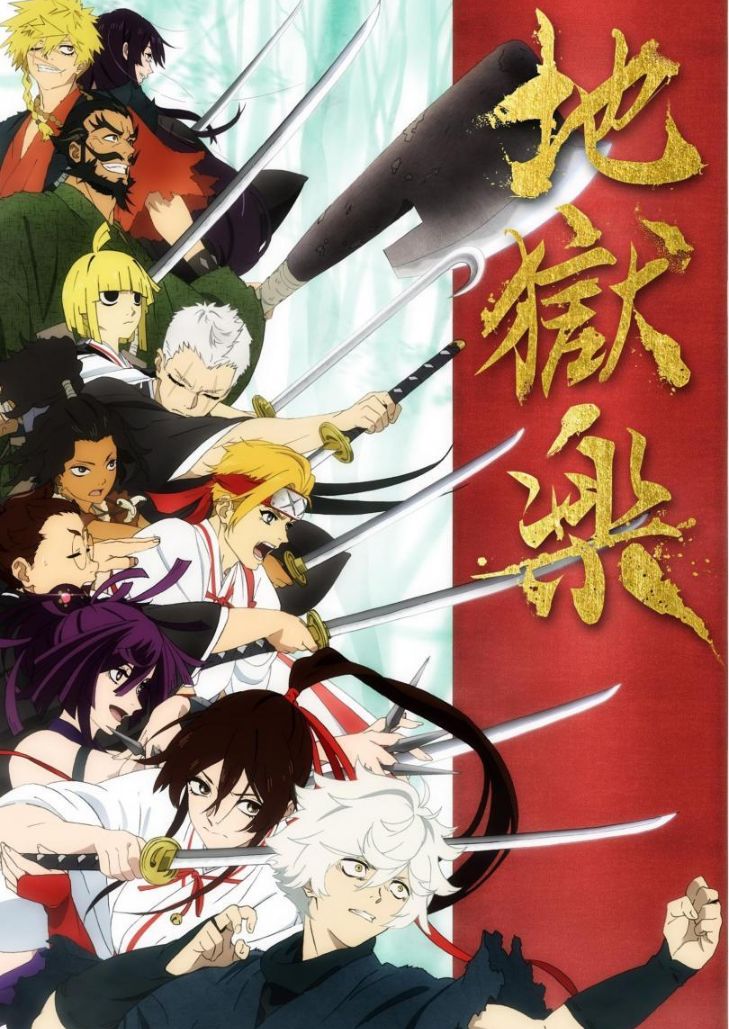 Jigokuraku (2023) สุขาวดีอเวจี ตอนที่ 5