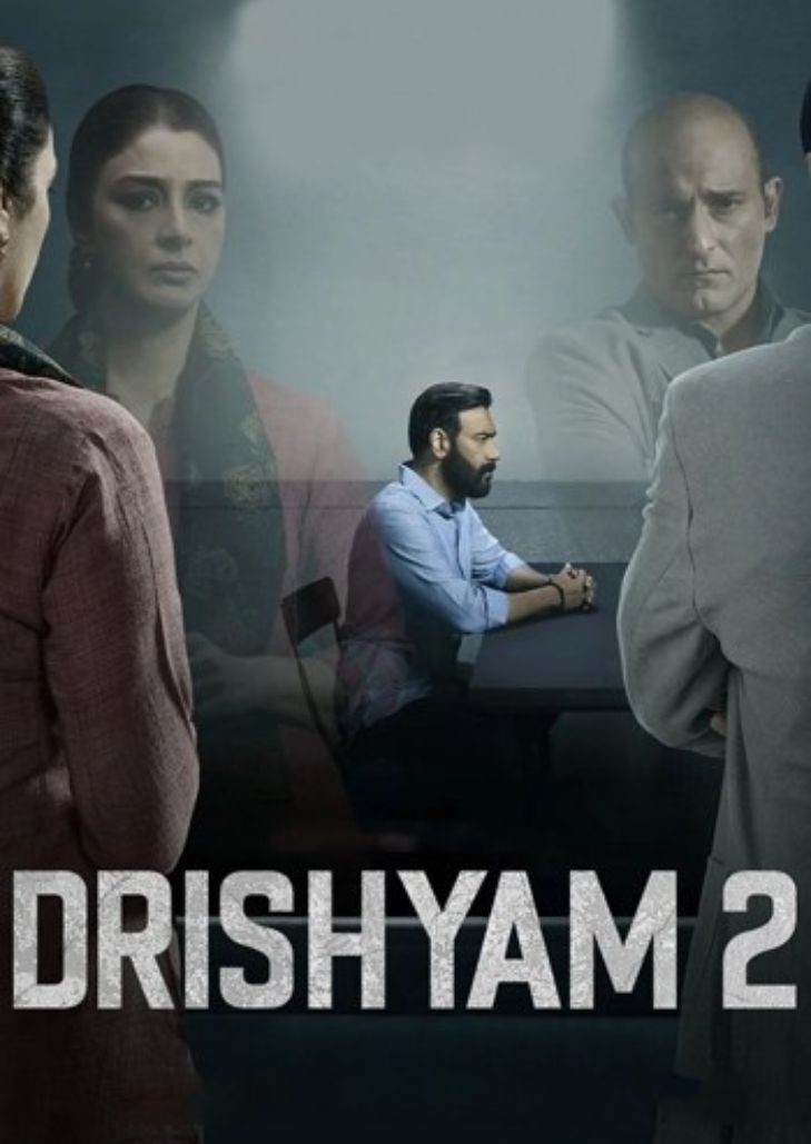 Drishyam 2 (2021) ภาพลวง 2