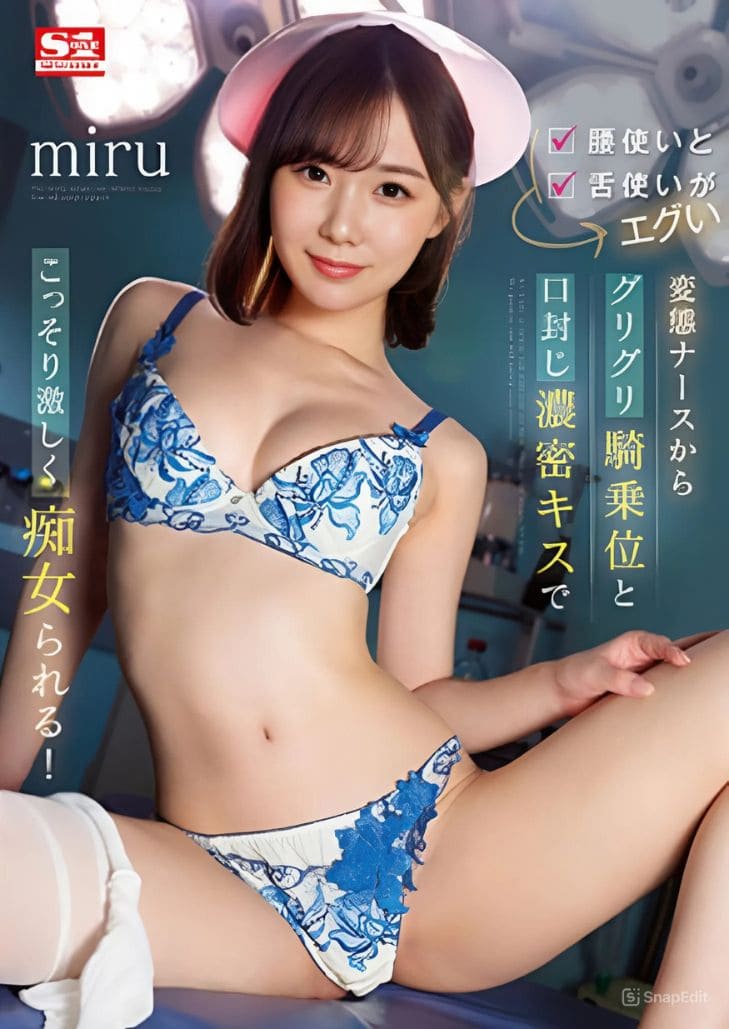 SSIS-701 Sakamichi Miru กินตับคนป่วยเคด่วยทะลุวอร์ด