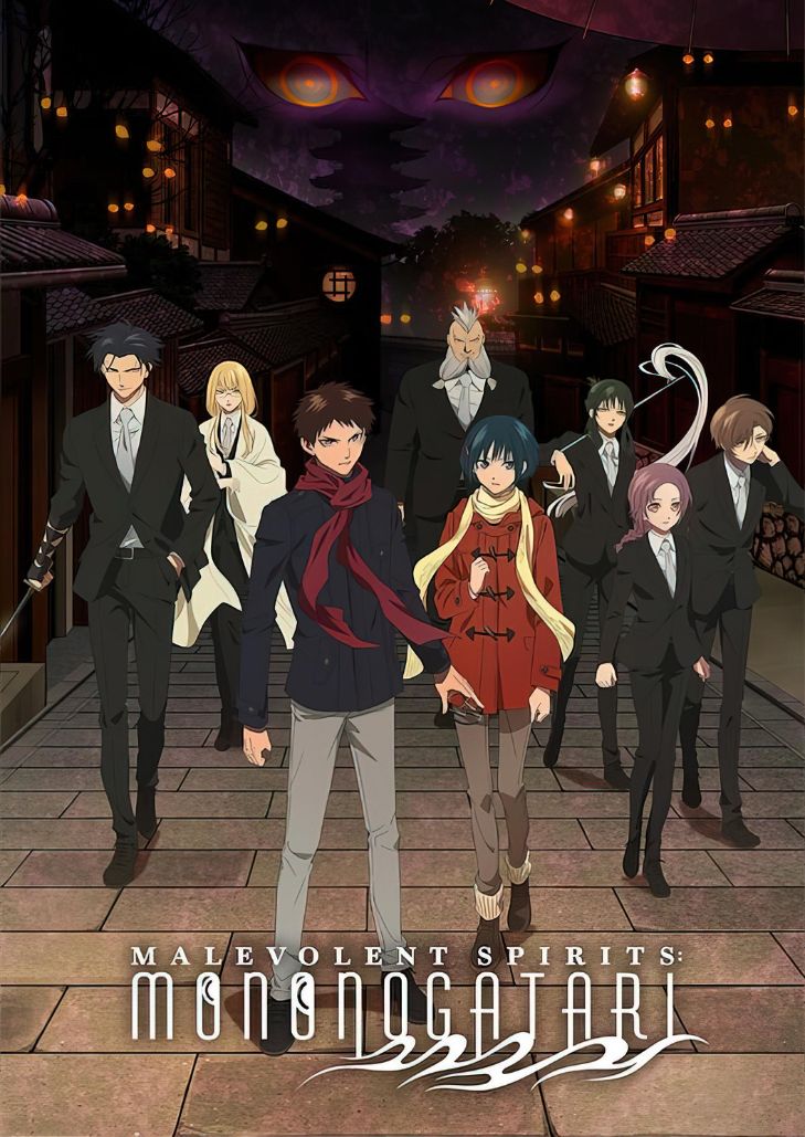 Mononogatari (2023) มหาเนตรผู้พิทักษ์