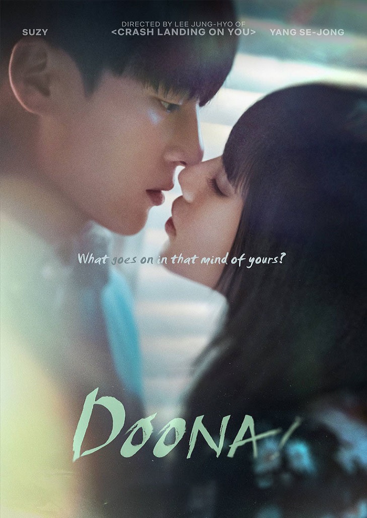 Doona! (2023) ดูนา ไอดอลสาวข้างบ้าน