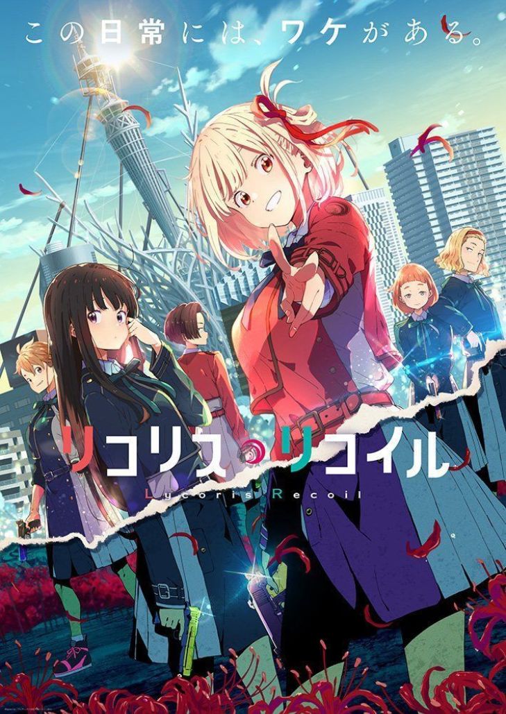Lycoris Recoil (2022) ไลโคริส รีคอยล์