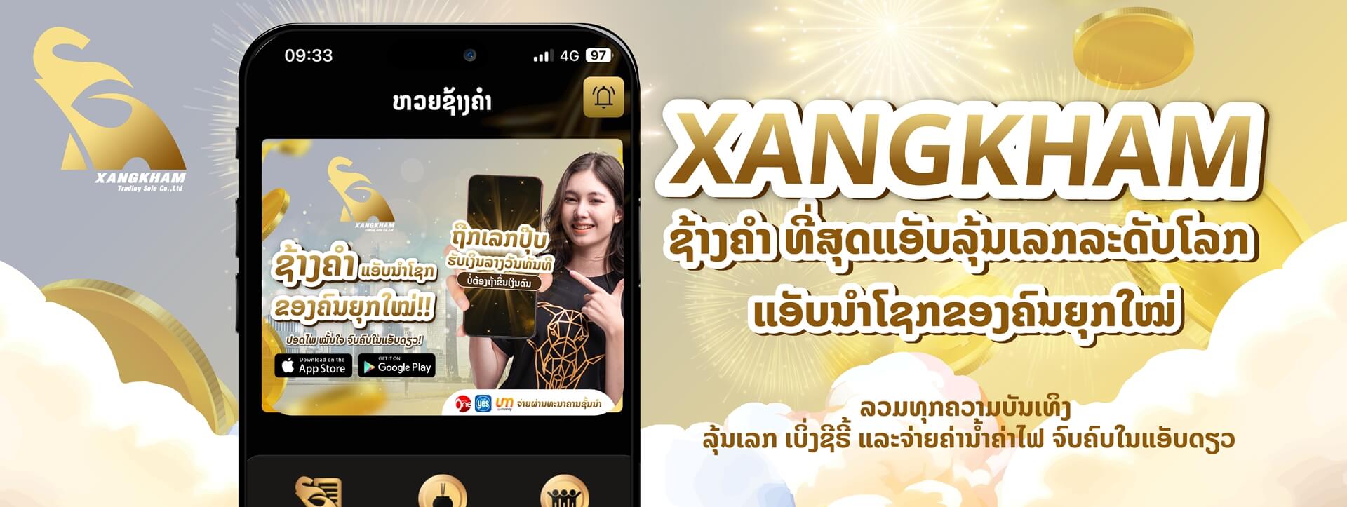 MOVIE ดูหนังฟรี ไม่มีโฆษณา ภาพปก Xang4k Banner